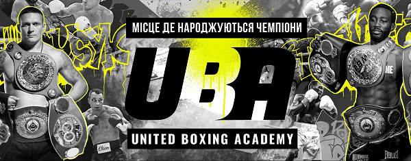 Клуб единоборств в Киеве UBA – бойцовский зал для детей и взрослых
