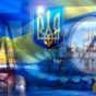 Продан: Украина сможет покрыть более 50% нужд в импортном газе за счет поставок из ЕС