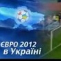 Банки готовы кредитовать строительство незавершенных объектов к Евро-2012 – банкир