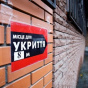 Сховаються не всі: скільки нових укриттів збудували у Києві з 2022 року