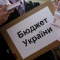 Дефицит госбюджета перевалил за 4 миллиарда гривен