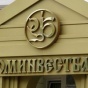 СМИ: Еще один российский банк продает "дочку" в Украине