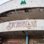 Обстріл Києва: станція метро Лук'янівська відновила роботу