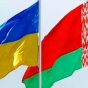 Украина и Беларусь договорились расширять торгово-экономическое сотрудничество