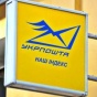 "Укрпочта" будет вводить новые тарифы поэтапно – результат борьбы НСЖУ