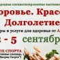 Био-натуральные экологически чистые продукты для всей семьи