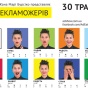 В конце мая киевляне не сомкнут глаз: состоится легендарное шоу "Ночь пожирателей рекламы"