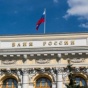 В Центробанке РФ заявили, что российская экономика еще не достигла дна