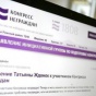 В Латвии неграждан заподозрили в попытке переворота