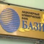 Сегодня вкладчики банка Авакова начнут получать компенсации