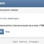 Соцсеть «ВКонтакте» выдает имена пользователей по номеру телефона