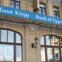 Bank of Cyprus ввел 30%-й налог на депозиты