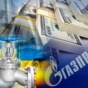 Украина начнет предоплату российского газа после наступления холодов