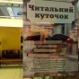В киевском ТЦ появилась комната, где можно оставить мужчин на время шопинга