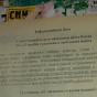 В Киеве расклеили листовки с перечнем действий при бомбежке