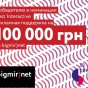IDCEE-2014: bigmir)net наградит лучший интерактивный проект