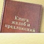 Российским предпринимателям некуда сообщать о произволе чиновников