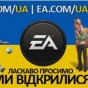 Electronic Arts открыла игровой сервис для Украины