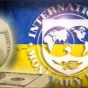 Минфин: Украина может потерять программу финансирования МВФ