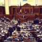 Парламент принял закон об обеспечении стабильности банковской системы