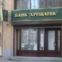 В банке "Хрещатик" украли 81 млн грн &ndash; прокуратура