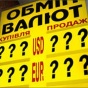 Рада закон о налоге с продажи валюты принимать не будет