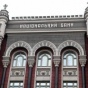 НБУ: Депозиты вкладчикам банка будут выдавать по новым правилам