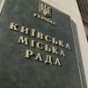 Эксперт об отмене решений Киевсовета: Кличко показал, что дорожит своей репутацией