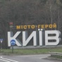 Милиция уставит блокпосты на въездах в Киев
