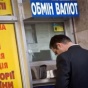 В Киеве некоторые банки прекратили продажу наличной иностранной валюты