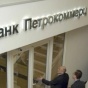 Российский банк продал "дочку" в Украине
