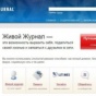 Livejournal не работал всю ночь