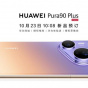Huawei Pura 90 Plus отримав незвичайний дизайн та камеру зі змінною діафрагмою