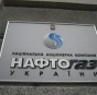 "Нафтогаз України" может ограничить поставки газа злостным неплательщикам