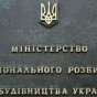 Стоимость термомодернизации жилфонда Украины оценивается в более 300 млрд грн