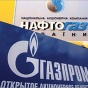 "Газпром" не сможет судиться с Украиной из-за недобора газа