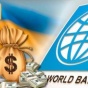Украина и Всемирный банк подписали договор о предоставлении $500 млн кредита