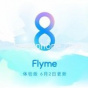 Meizu выпустила Flyme 8 для части смартфонов