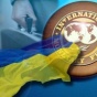 Украина надеется получить второй транш МВФ в размере $1,7 млрд в августе
