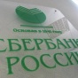 Сбербанк принимает заявки на кредиты, несмотря на приостановление кредитных операций