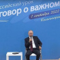 Путін повідомив школярам, що України не існувало (відео)