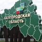 В Белгородской области снова были слышны "хлопки"