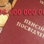 Кабмин утвердил бюджет Пенсионного фонда с доходами 236 млрд грн