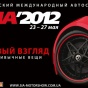 Какие автоновинки покажут в Киеве на выставке SIA 2012