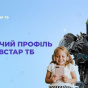 Додаток Київстар ТБ запускає новий функціонал "Дитячий профіль" для найменших глядачів