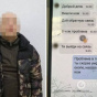 У Києві викрили рецидивіста, який ошукав військових ЗСУ на продажі неіснуючих товарів