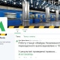 Киевское метро появилось в Twitter