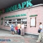 В киевском зоопарке зебр закроют до весны