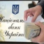 Нацбанк расширил требования к продаже валюты