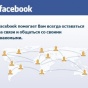 В трети британских разводов обвинили Facebook